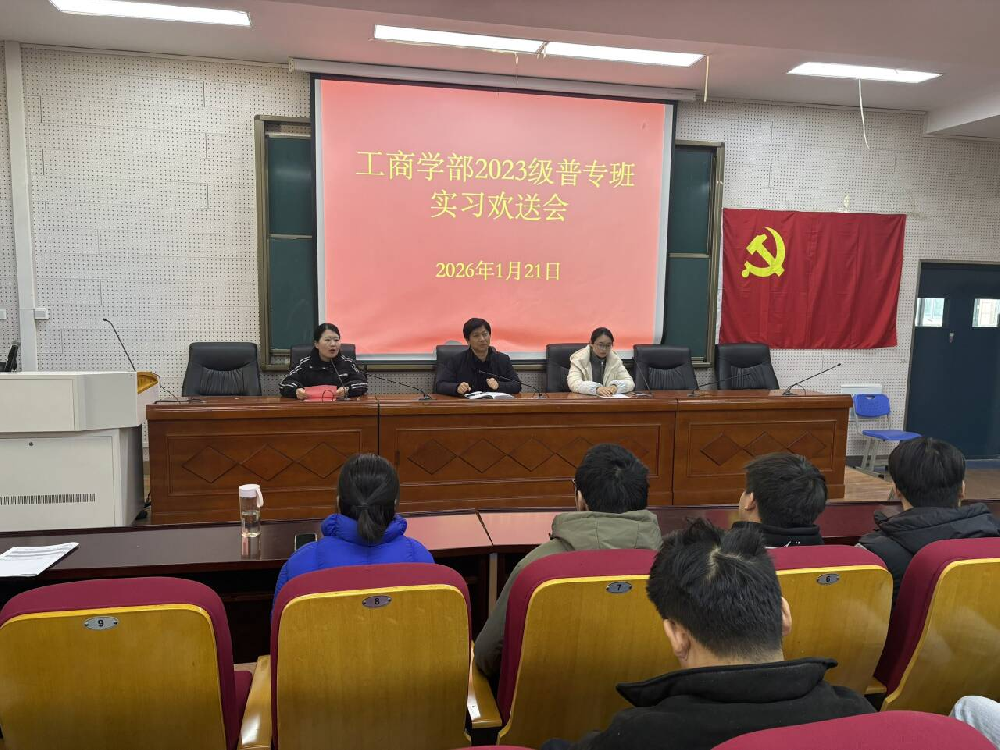 合肥工业学校2023级普专班学子赴岗实习
