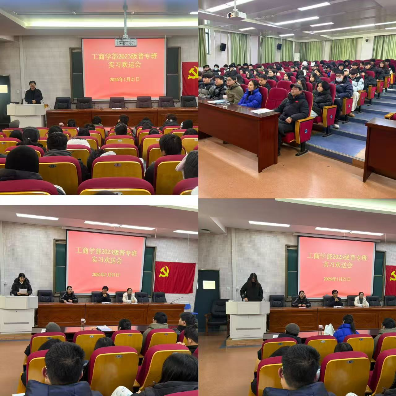 合肥工业学校2023级普专班学子赴岗实习