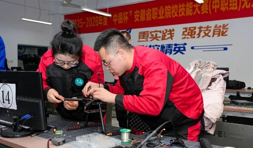 合肥工业学校圆满完成2025-2026年度安徽省职业院校技能大赛承办工作